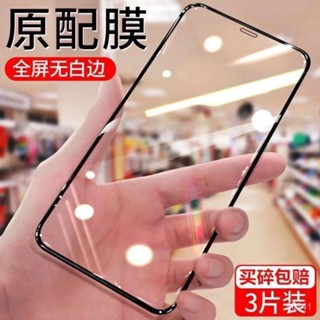 🔥臺灣熱銷🔥蘋果14鋼化膜13/11全屏高畫質14pro護眼12手機玻璃膜mini防摔 UGNB