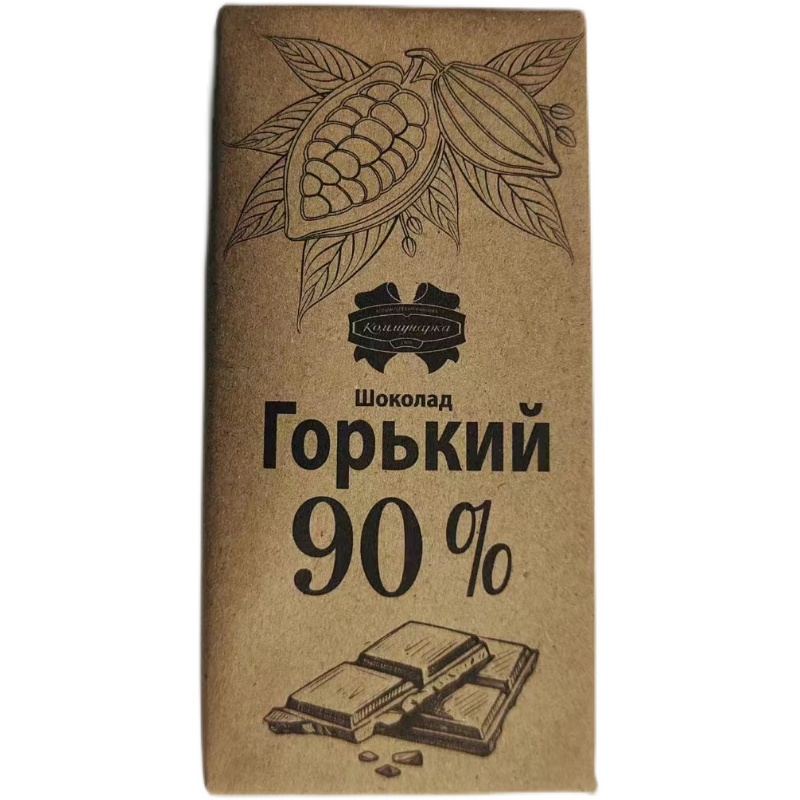 俄羅斯90%黑巧克力純可可脂每日黑巧苦巧原裝進口食品袋裝零食