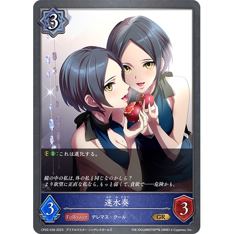 SD專售 -- 闇影詩章SVE CP02-039 速水奏 GR