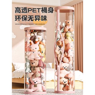 秒殺中🎉陞級拉鏈款毛絨娃娃收納桶加厚大容量公仔兒童玩具收納筒神器透明㊣QINJ STORE