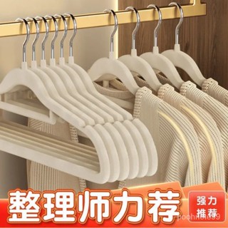 ⭐植絨衣架無痕防滑不鼓包日式衣撐收納神器傢用宿捨衣服整理衣櫃㊣QINJ STORE