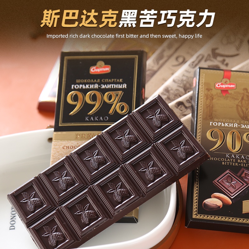 俄羅斯99%純黑巧克力斯巴達克可可脂特苦味排塊健身牛皮紙包