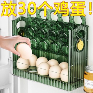 【自動彈蓋】鷄蛋盒收納盒冰箱側門多層廚房儲物神器翻轉鷄蛋盒子㊣QINJ STORE