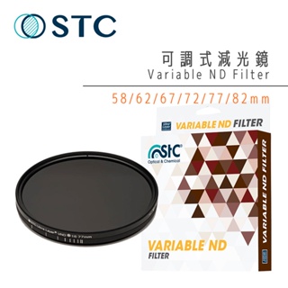 【STC】Variable ND2~1024 Filter 可調式減光鏡 58mm-82mm