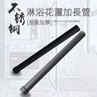 淋浴花灑直管專用連接通加長用型管6分加高不銹鋼圓管加長桿配件