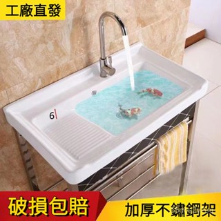 可開發票（破損免費補發）陶瓷洗衣池不銹鋼支架一體臺盆落地式陽臺洗手盆帶搓闆超深洗衣槽 洗衣槽 洗衣池 水槽