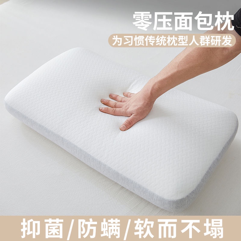 無印良品慢回彈零壓記憶棉枕頭一對裝家用成人護頸枕芯專用帶枕套