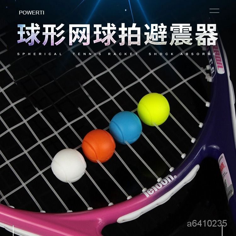 優選好物 新款PowerTi 網球拍硅膠避震器/網球減震球/避震球避震粒 Z3JU