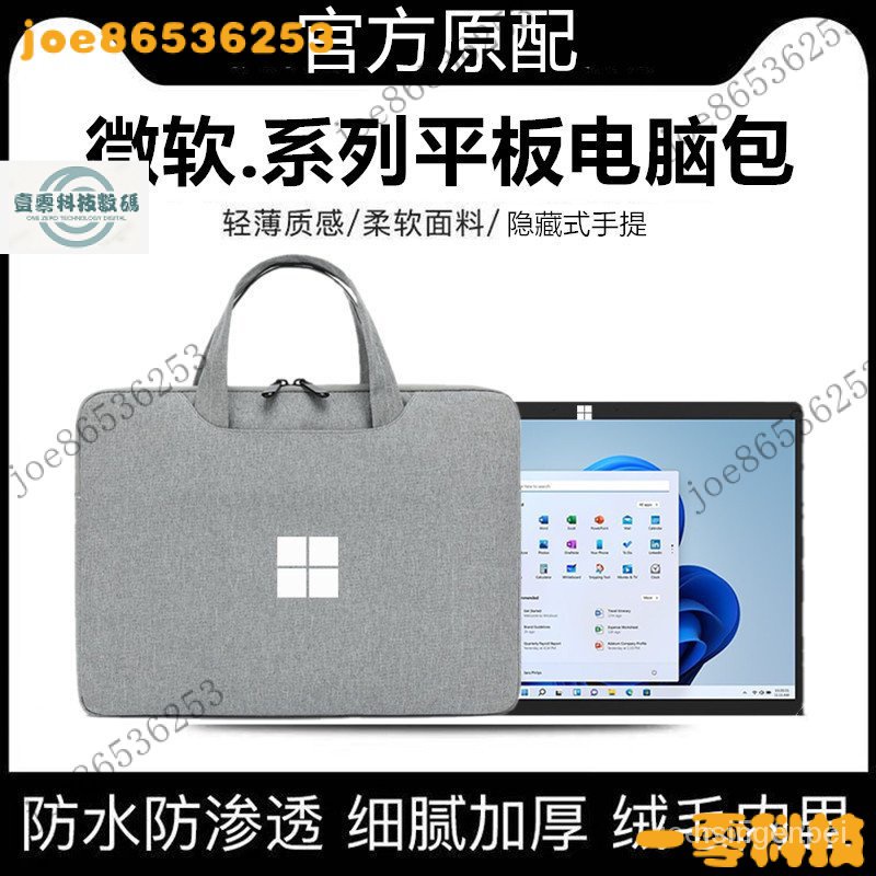 【限時下殺】⊙♟13寸微軟Surface Pro 8平闆電腦包10.5手提二閤一GO3保護套收納袋 S4FN PJQY