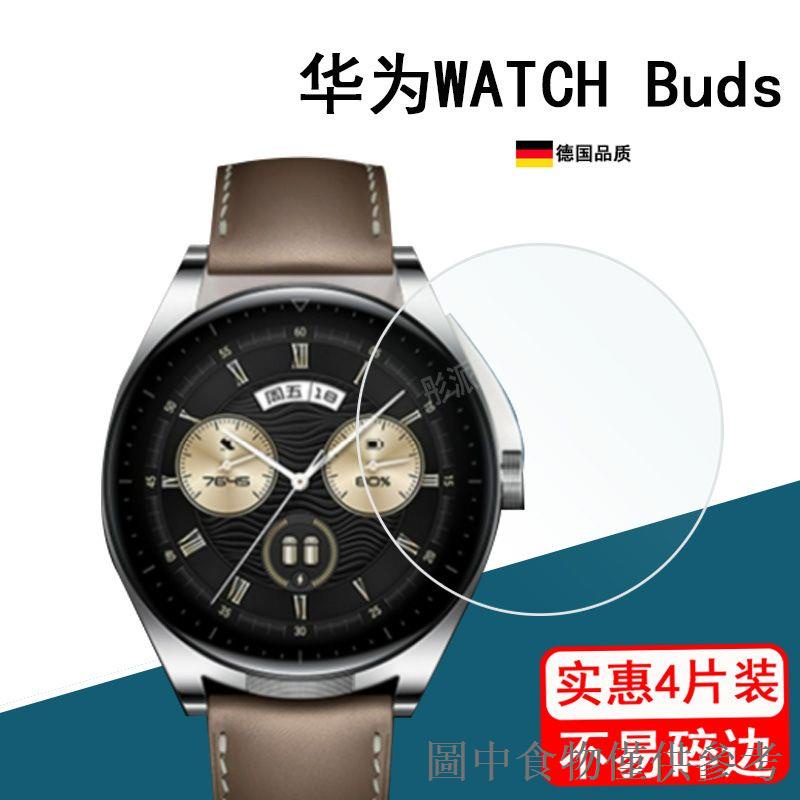 熱銷適用於華為WATCH Buds手錶貼膜手錶耳機二合一保護膜螢幕膜非鋼化