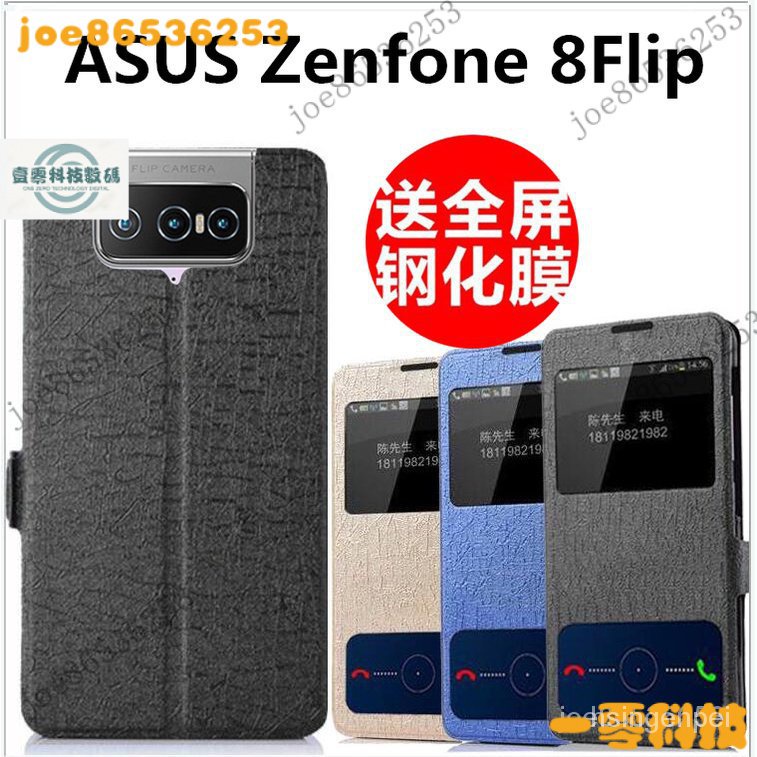 【限時下殺】✿℡ASUS華碩ZenFone 8 Flip手機殼翻蓋華碩ZS672KS保護套視窗皮套 SVRR 2EHI