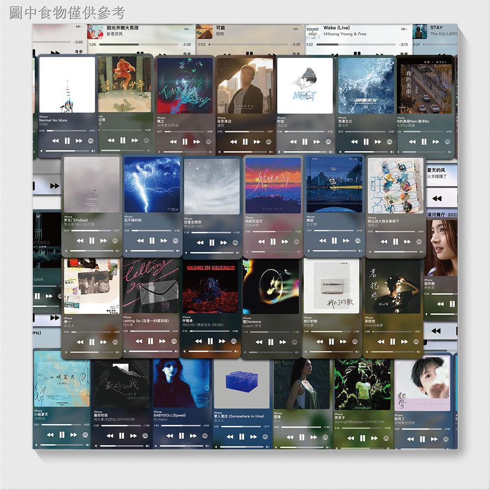 ☍❍▧126張貼紙QQ音樂網易雲夯歌曲蘋果播放軟體網紅高級簡約防水貼紙