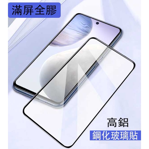 高鋁 VIVO V23 5G  全膠 滿版 保護貼 玻璃貼