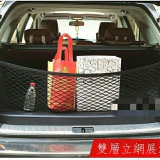 （限時折扣）▣適用於豐田 Toyota Alphard LM300H後備箱30系網兜收納袋威爾法儲物改裝汽車專用品