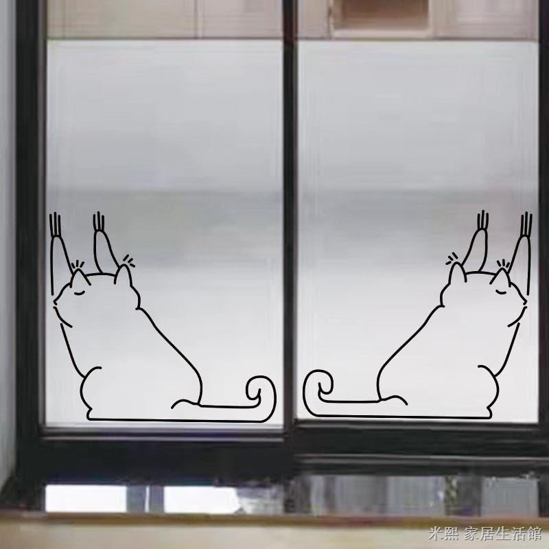 卡通玻璃貼 玻璃貼紙防水 壁貼窗貼 無痕貼貓抓門搞怪玻璃門角落窗戶陽臺臥室客廳創意推拉門卡通裝飾貼紙畫