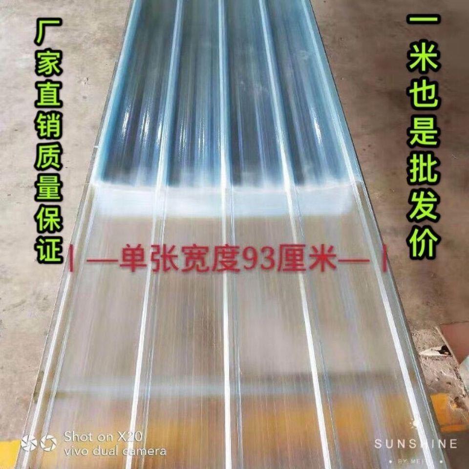 FRP陽光板采光瓦透明瓦亮瓦樹脂玻璃纖維瓦雨棚陽臺防雨天井車棚