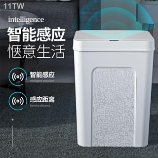 工廠現貨=【現貨直髮】新智慧垃圾桶紅外線雙模式自動感應家用廚房浴室臥室批發代發包郵