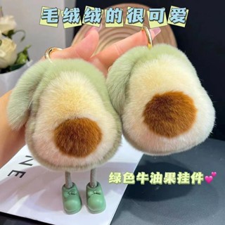 毛絨掛件 包包吊飾 網紅毛毛牛油果汽車鑰匙扣掛件ins可愛毛絨玩偶書包包掛件送禮物 模擬掛件 包包配飾 掛件