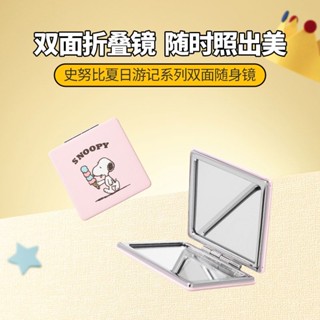 MINISO名創優品史努比雙面隨身鏡迷你化妝鏡女生補妝鏡子放大高畫質moo