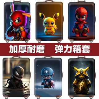 ✨天空實驗室✨彈力行李箱保護套 旅行箱保護套 拉桿箱皮箱套 18/20/24/28/30寸 加厚耐磨 萌版皮卡丘