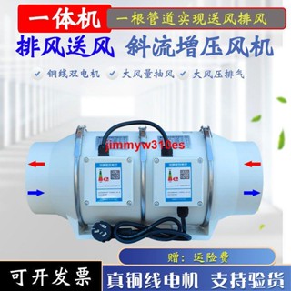 雙向流正反轉管道排風機家用商場衛生間棋牌臺球室換氣扇送抽風機