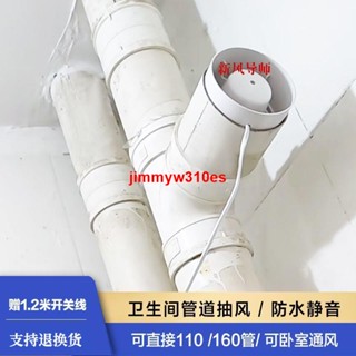 110管道換氣扇4寸廁所抽風機160家用浴室排風扇6寸排氣扇圓形靜音