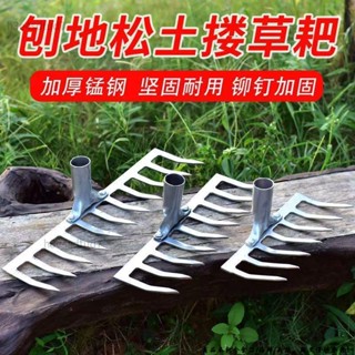 桃園出貨⚡️【加厚鋤頭 鋤頭農具】除草耙 扒草鬆土開荒 農用耙子鬆土翻地多功能耙子種菜開荒五齒七齒耙子全鋼耙子鋼耙9