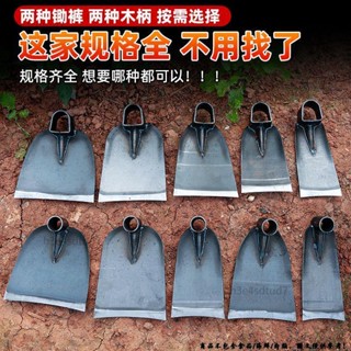 桃園出貨⚡️【加厚鋤頭 鋤頭農具】除草耙 扒草鬆土開荒 鋤頭除草神器工具種菜家用鋤草農具農用大全挖地多功能錳鋼鏟12