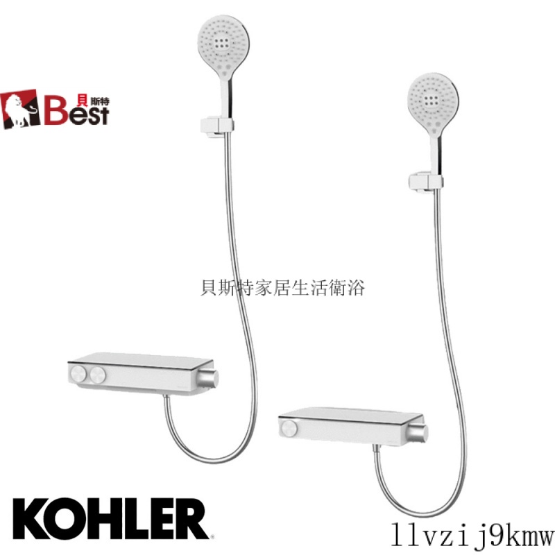 美國經典品牌KOHLER URBANITY 23750T-9-CP 23748T-9-CP 浴缸龍頭 淋浴龍頭 恆溫龍頭