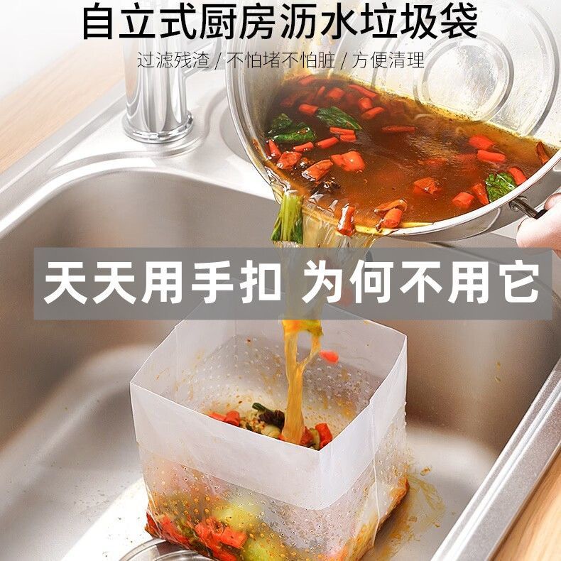 【小純】臺灣熱賣自立式一次性垃圾袋瀝水袋過濾網食物殘渣隔渣袋防堵塞廚房垃圾桶 MRTK