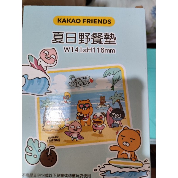 KAKAO Friends 夏日野餐墊