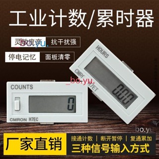 工業計數累時器 工業電子數顯計數器計時累時器工業計數器 沖床自動感應記數器 8位無電壓計時器H7EC-BLM H7ET