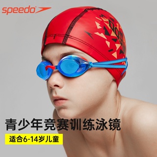 Speedo/速比濤兒童泳鏡青少年高清防水防霧競速專業訓練游泳眼鏡