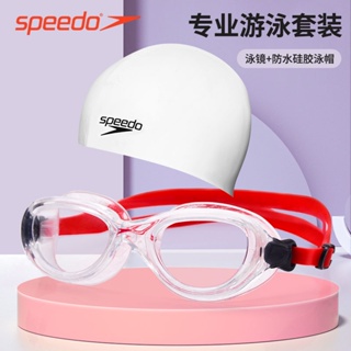 speedo速比濤兒童泳鏡防霧防水高清青少年專業男女童訓練游泳眼鏡