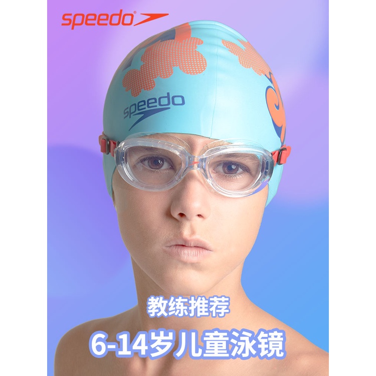Speedo/速比濤兒童泳鏡防水防霧大框舒適游泳鏡青少年泳鏡護目鏡