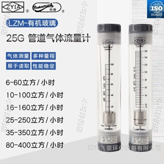 上新//LZM-25G高精度轉子流量計空氣液體餘姚ZYIA管道316浮子玻璃計量器