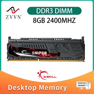 ♡二手 G.SKILL 狙擊手 8GB DDR3 OC 2400MHz PC3-19200U 240Pin