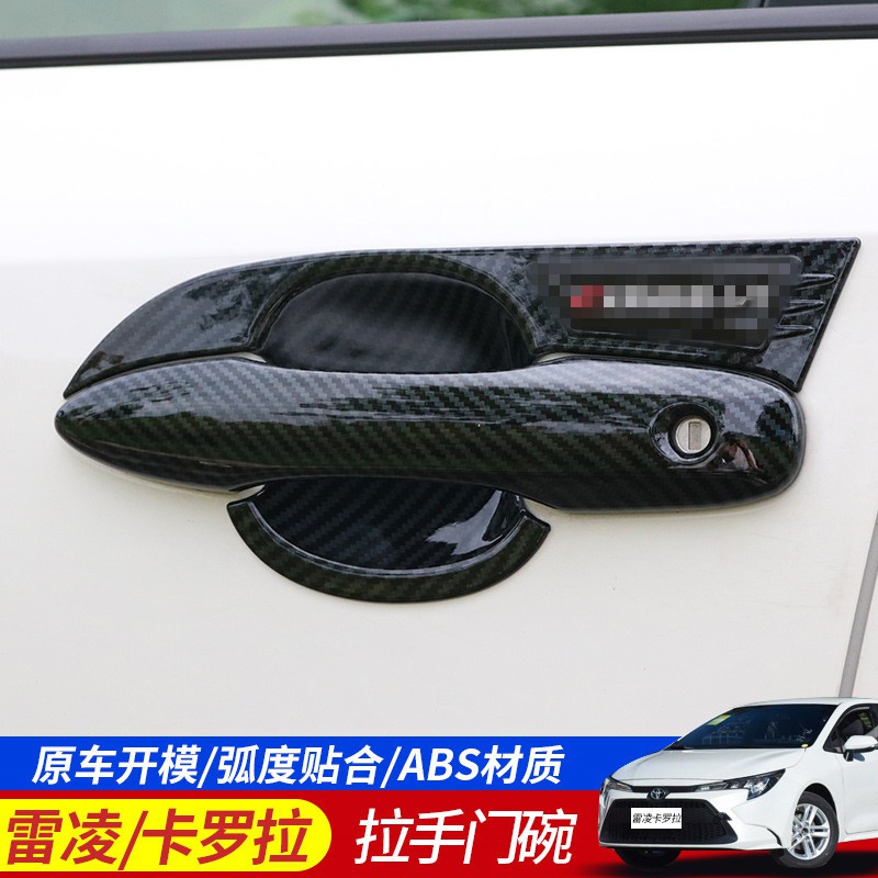 豐田ALTIS 12代2019-2020年款 拉手門碗貼 專車專用改裝 車門把手 保護 防刮 碳纖維紋 卡夢