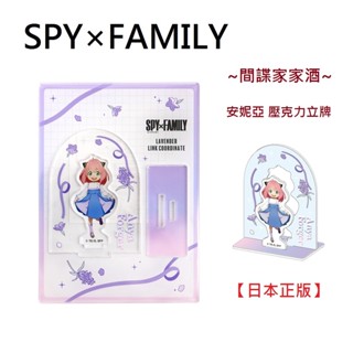 蔓菟小舖💖日本正版 SPY x FAMILY 間諜家家酒 立體立牌 安妮亞 壓克力立牌 ANYA M01