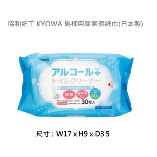 蔓菟小舖💖日本進口 協和紙工 KYOWA 馬桶用 除菌濕紙巾 (30枚入) 日本製 FXX