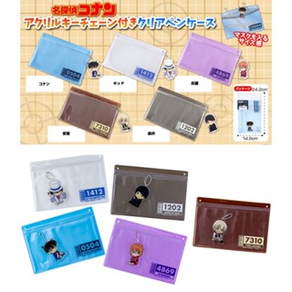 蔓菟小舖💖日本正版 名偵探柯南 透明筆袋 壓克力吊飾 收納袋 文具袋 柯南 基德 安室透 赤井 灰原 B21