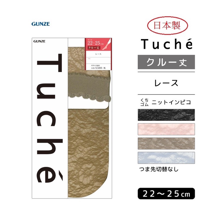 蔓菟小舖💖[現貨] 日本Gunze 郡是 Tuche 絲襪 短襪 花紋款 透膚襪 女襪 22-25 日本製