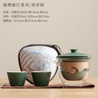 【嘟嘟厚】旅行茶具 旅行茶具套組 便攜茶具組 隨身茶具組 一壺二盃 便攜式旅行 茶具套裝 小戶外隨身 陶瓷功夫泡茶壺