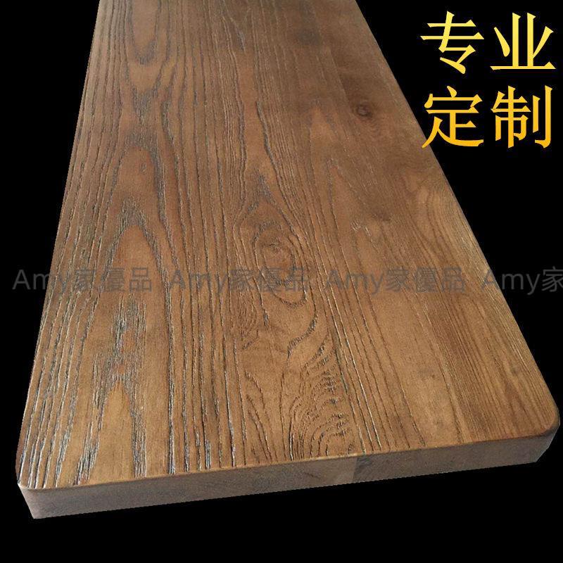 *老榆木板實木板材定制2米長餐桌原木茶桌臺面飄窗吧臺板辦公桌面