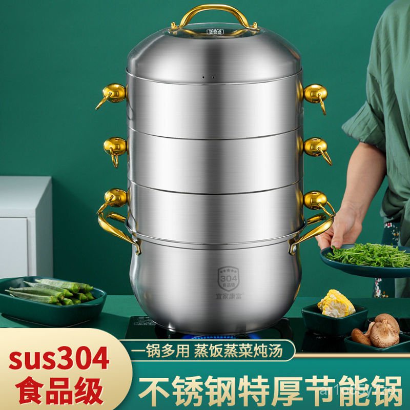 限時活動】新品上新無孔蒸鍋不銹鋼304實心蒸飯鍋傢用二層三層四層蒸饅頭籠屜燃煤氣