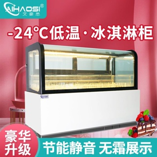 【無霜展示】臺式商用冰淇淋櫃 圓弧展示櫃 硬雪糕哈根達斯專用豪華冷凍櫃 雪糕櫃 冷凍櫃 冰櫃