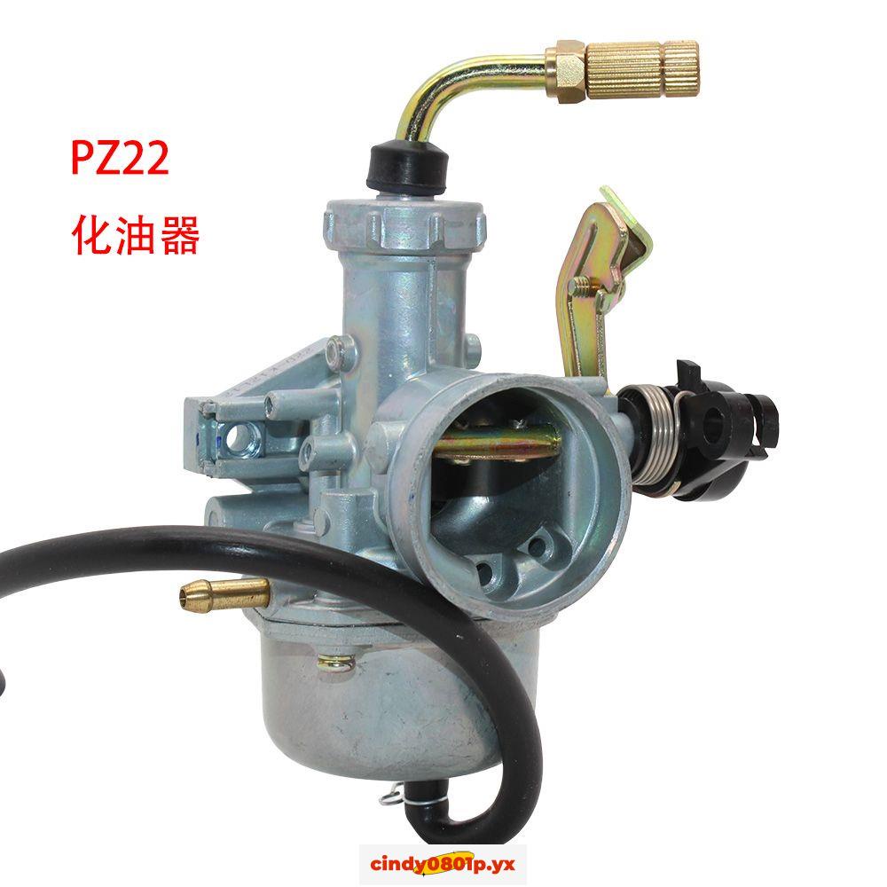 【精品好貨】PZ22D化油器改裝適用于KAYO越野摩托車125cc化油器22mm 通用配件
