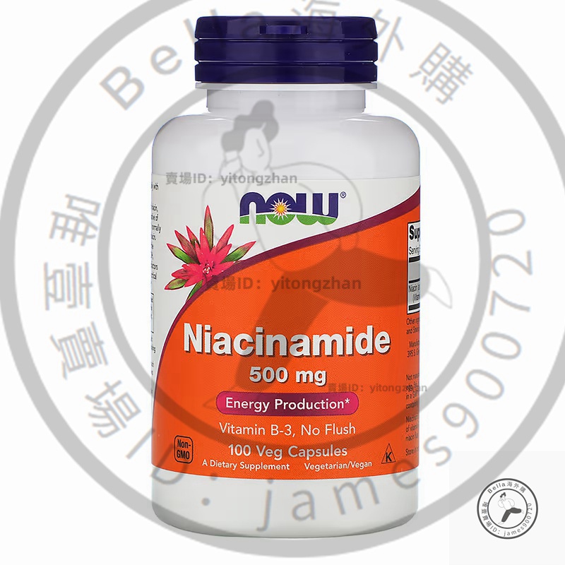 【優選】美國Now Foods 煙酸 煙酰胺 niacinamide不產生煙酸維生素B3 niacin G