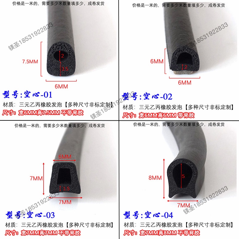 密封條#空心半圓D型橡膠密封條大D帶膠自粘海綿條自粘B形橡膠防震防撞條