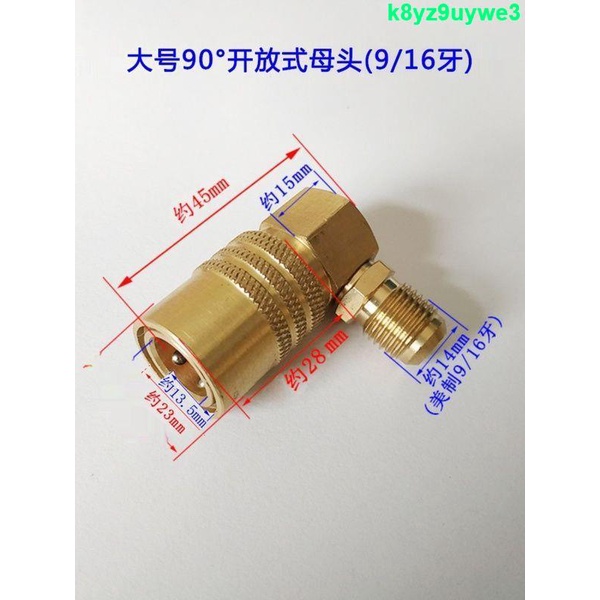 &lt;限時折扣&gt;模具快速接頭銅水咀模溫機90度鐵氟龍冷卻水嘴開放式加長插管接頭